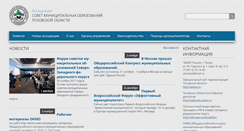 Desktop Screenshot of amopsk.ru