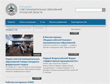Tablet Screenshot of amopsk.ru